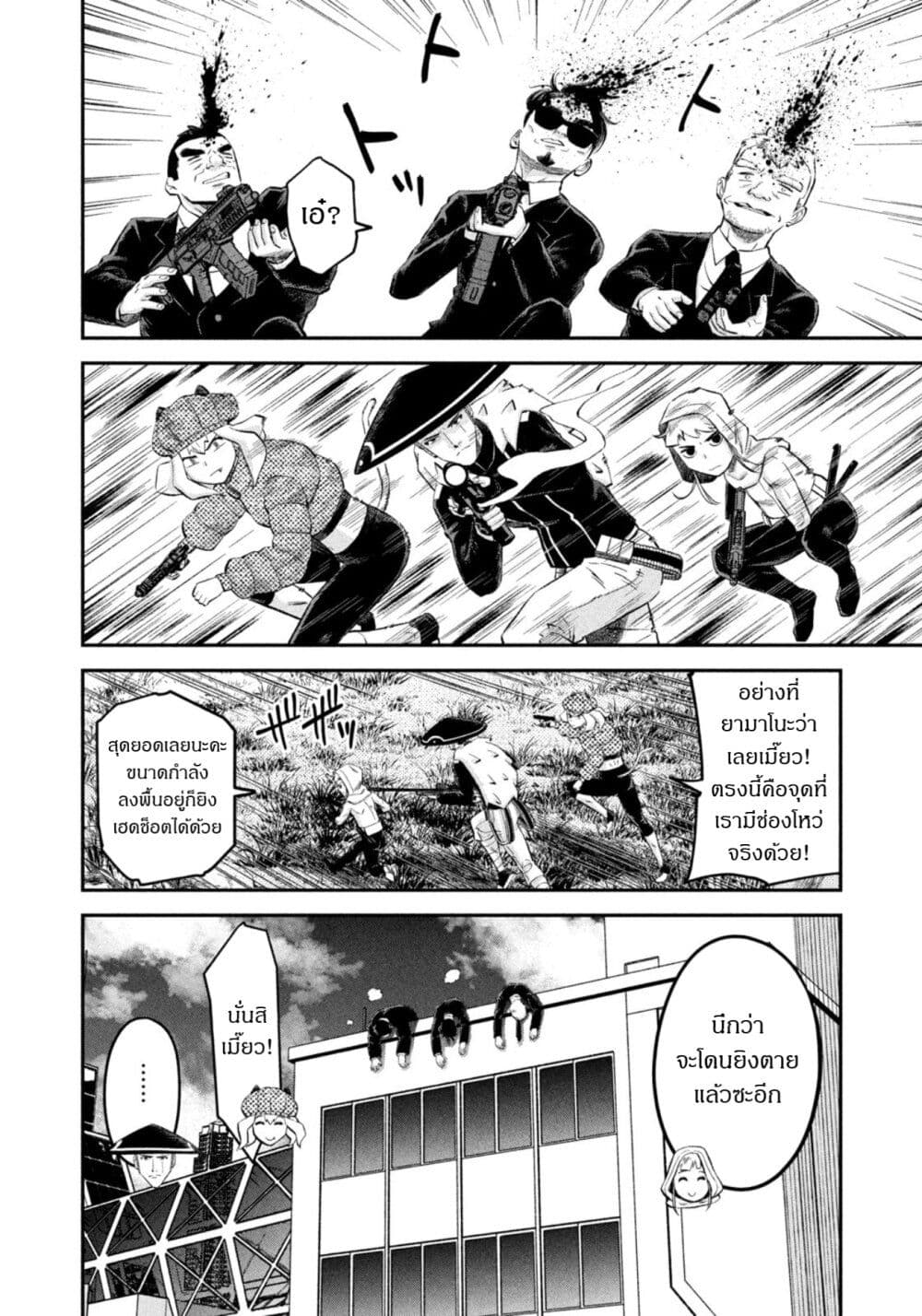 Matagi Gunner ตอนที่ 46 (14)